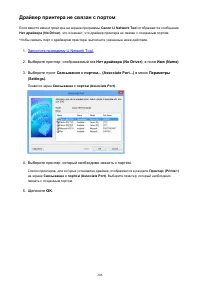 Страница 206