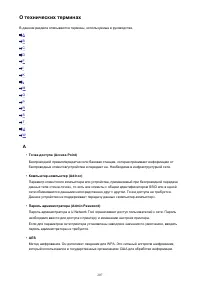 Страница 207