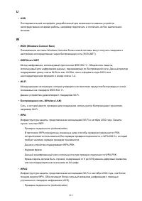 Страница 212