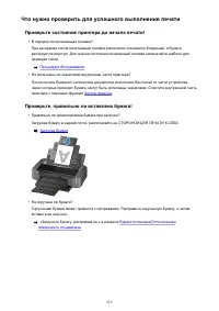 Страница 219