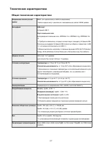 Страница 227