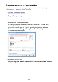 Страница 233