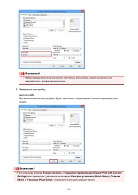 Страница 234