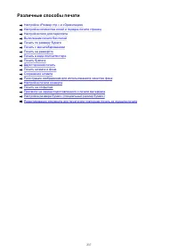 Страница 237