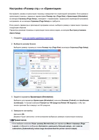 Страница 238