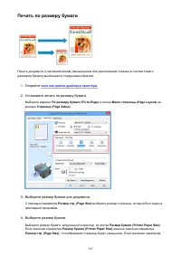 Страница 247