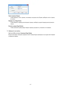 Страница 253