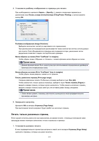 Страница 255