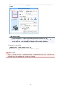 Страница 256