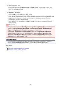 Страница 260