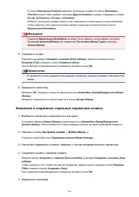 Страница 266