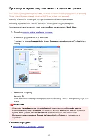 Страница 275
