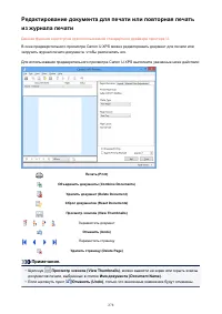 Страница 278