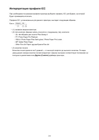 Страница 299