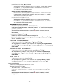 Страница 369