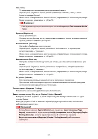 Страница 375