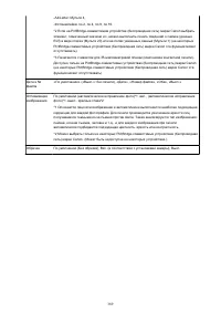 Страница 389