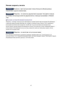 Страница 397