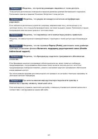 Страница 405