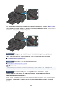 Страница 420