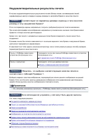 Страница 426