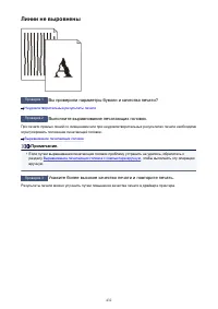 Страница 432