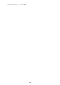 Страница 439