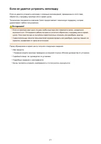 Страница 471