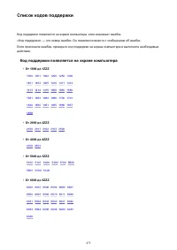 Страница 472