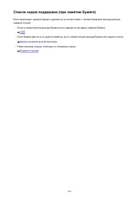 Страница 474