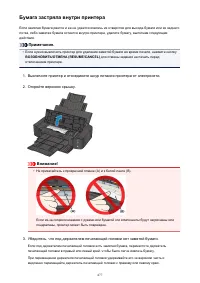 Страница 477