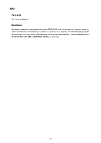 Страница 483