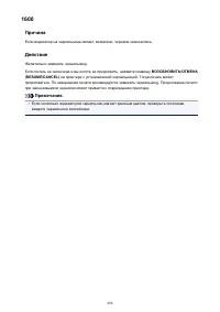 Страница 496