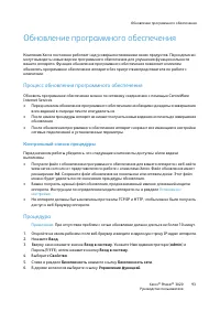 Страница 101