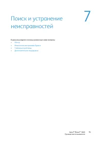 Страница 103