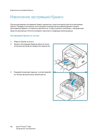 Страница 106