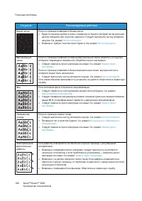 Страница 114