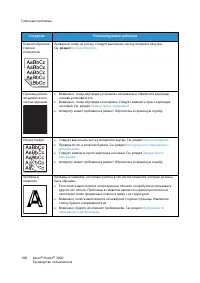 Страница 116