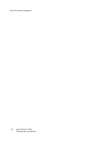 Страница 122