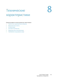 Страница 123