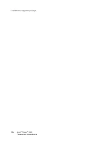 Страница 132