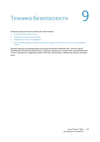 Страница 133