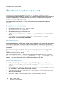 Страница 136