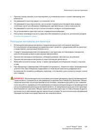 Страница 137