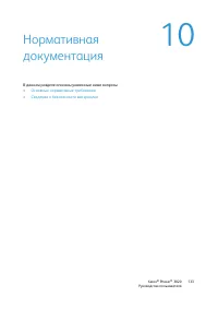 Страница 141