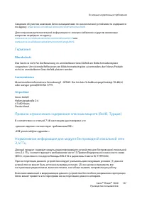 Страница 145