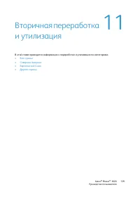 Страница 147