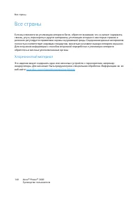 Страница 148