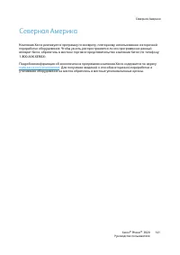 Страница 149