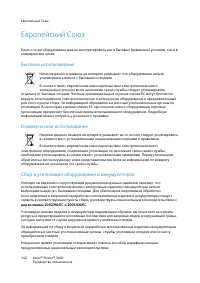 Страница 150